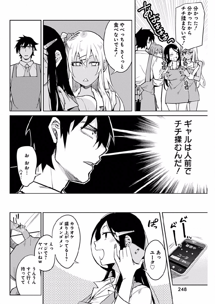 GAL GOHAN - raw - Chapter 3 - https://jpdd.ccdd.to/JPDD/galgohan/122175/zro3ksp2jcn.jpg