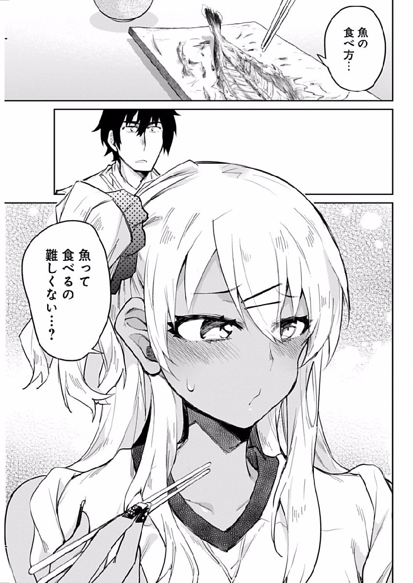 GAL GOHAN - raw - Chapter 2 - https://jpdd.ccdd.to/JPDD/galgohan/122176/1l0aez4xti1.jpg