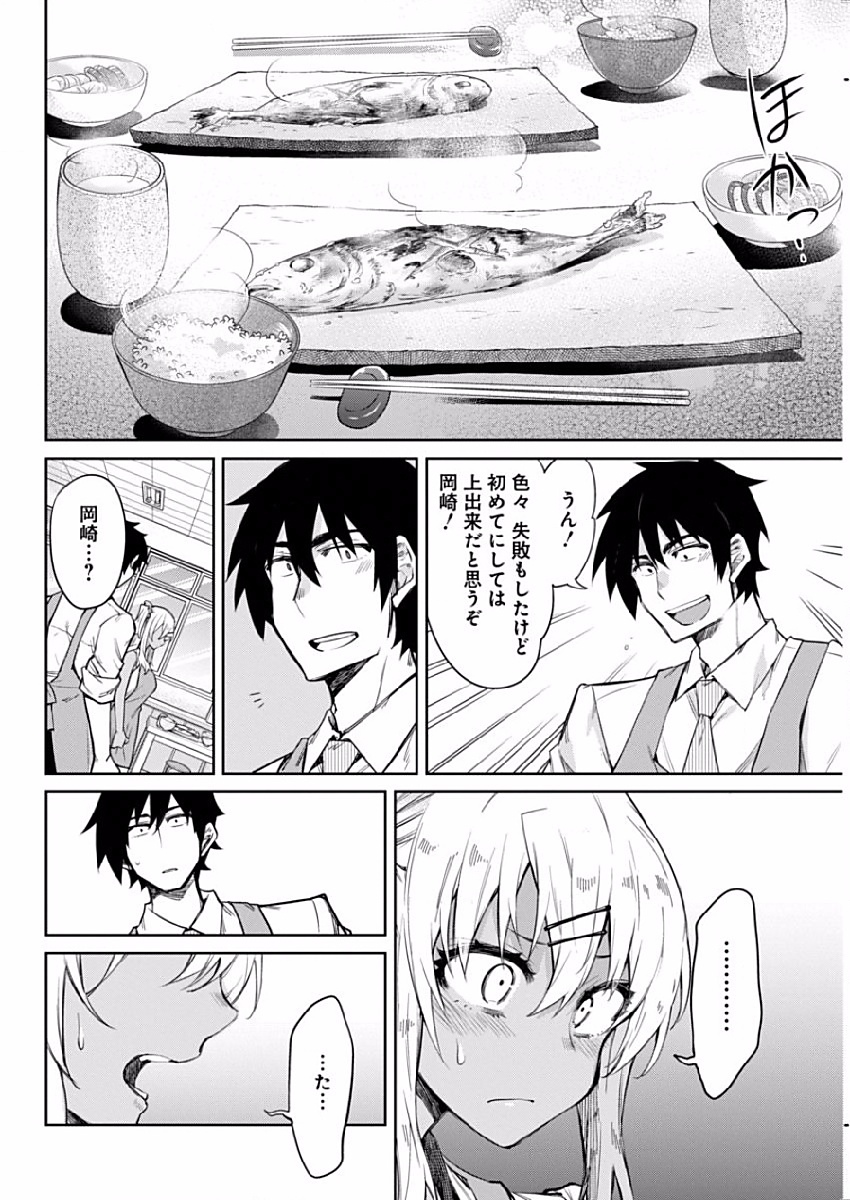 GAL GOHAN - raw - Chapter 2 - https://jpdd.ccdd.to/JPDD/galgohan/122176/45vhiw0e0x5.jpg