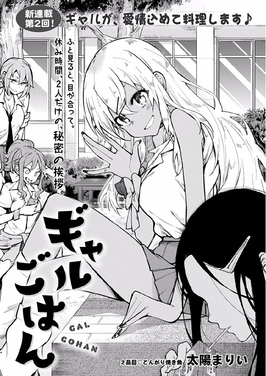 GAL GOHAN - raw - Chapter 2 - https://jpdd.ccdd.to/JPDD/galgohan/122176/evvbqyhm1pm.jpg