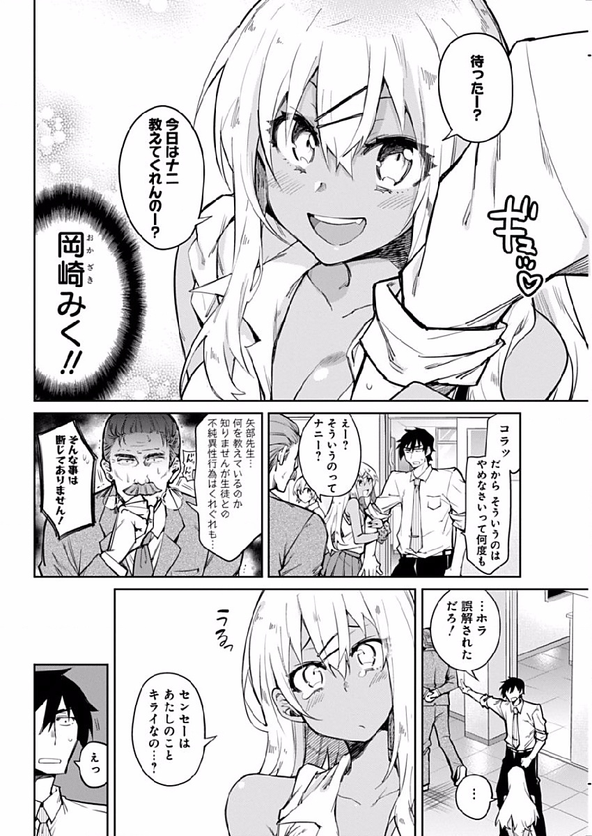 GAL GOHAN - raw - Chapter 2 - https://jpdd.ccdd.to/JPDD/galgohan/122176/gqxs40xjd5u.jpg