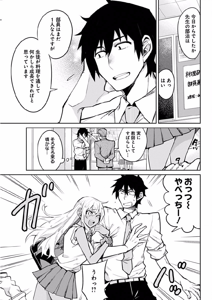 GAL GOHAN - raw - Chapter 2 - https://jpdd.ccdd.to/JPDD/galgohan/122176/hrocrpiqsra.jpg