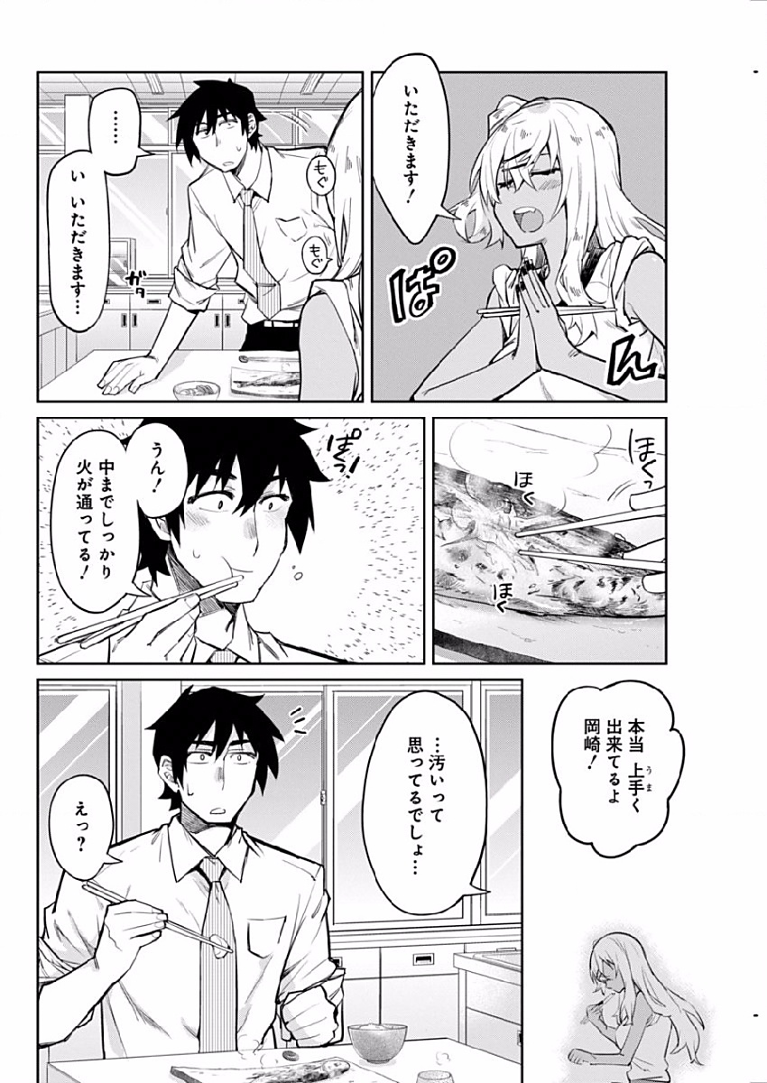 GAL GOHAN - raw - Chapter 2 - https://jpdd.ccdd.to/JPDD/galgohan/122176/iu5igbmrb2i.jpg
