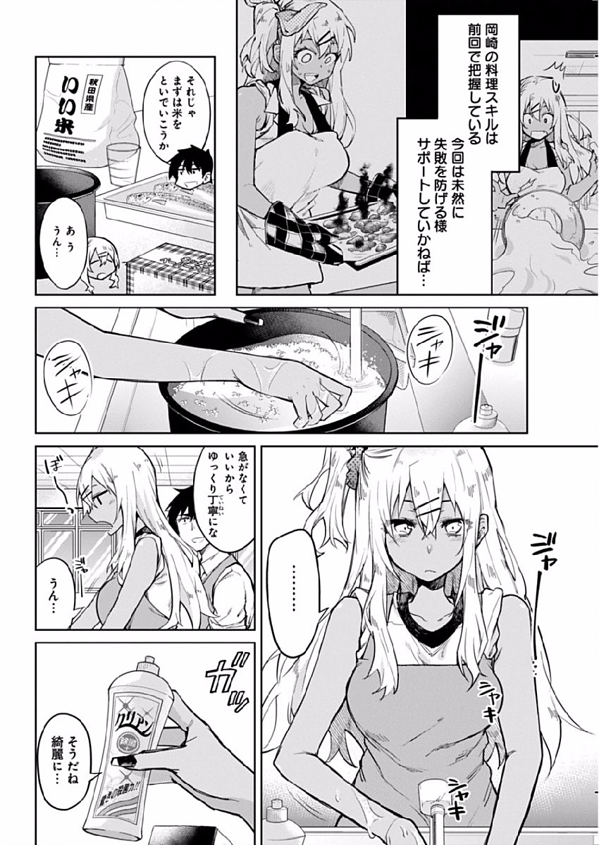 GAL GOHAN - raw - Chapter 2 - https://jpdd.ccdd.to/JPDD/galgohan/122176/jpsagmlnckf.jpg