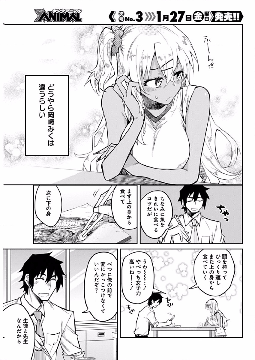GAL GOHAN - raw - Chapter 2 - https://jpdd.ccdd.to/JPDD/galgohan/122176/mfipsedqdru.jpg