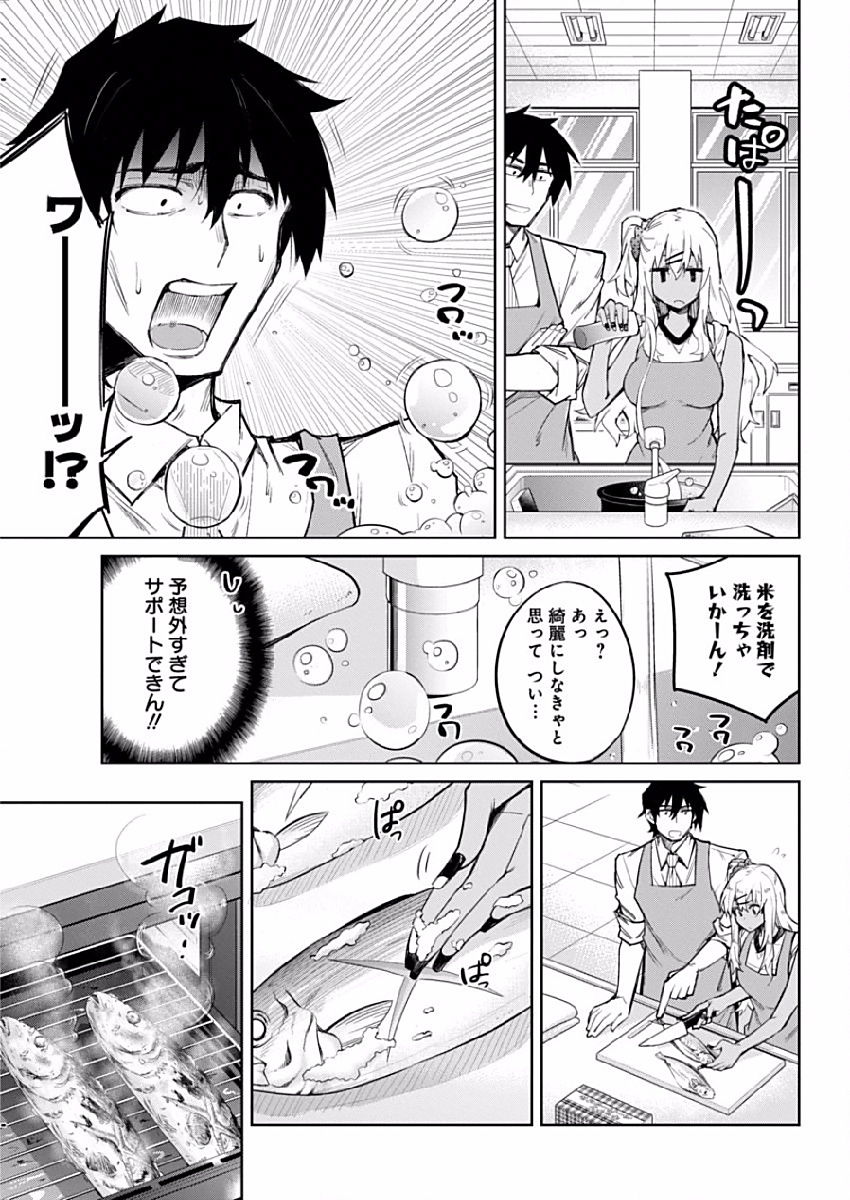 GAL GOHAN - raw - Chapter 2 - https://jpdd.ccdd.to/JPDD/galgohan/122176/n4lg24ufffs.jpg