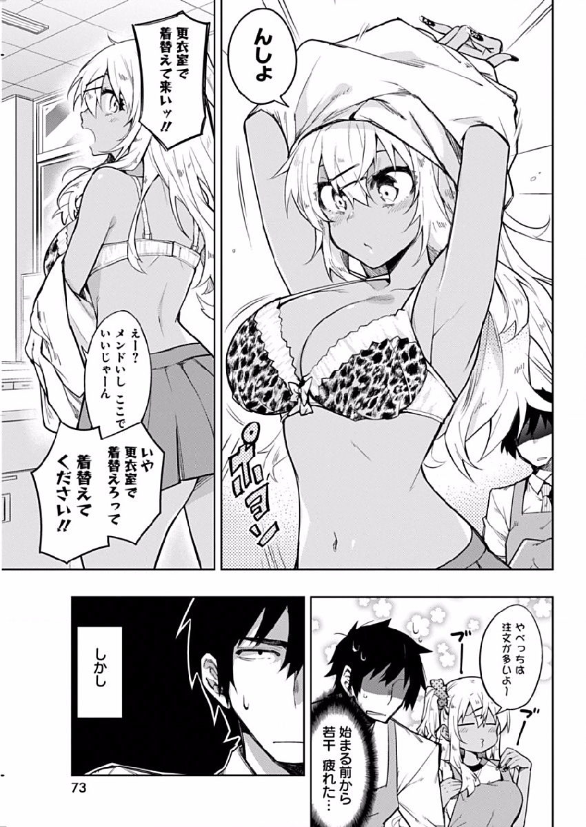 GAL GOHAN - raw - Chapter 2 - https://jpdd.ccdd.to/JPDD/galgohan/122176/nkv5w4litsr.jpg