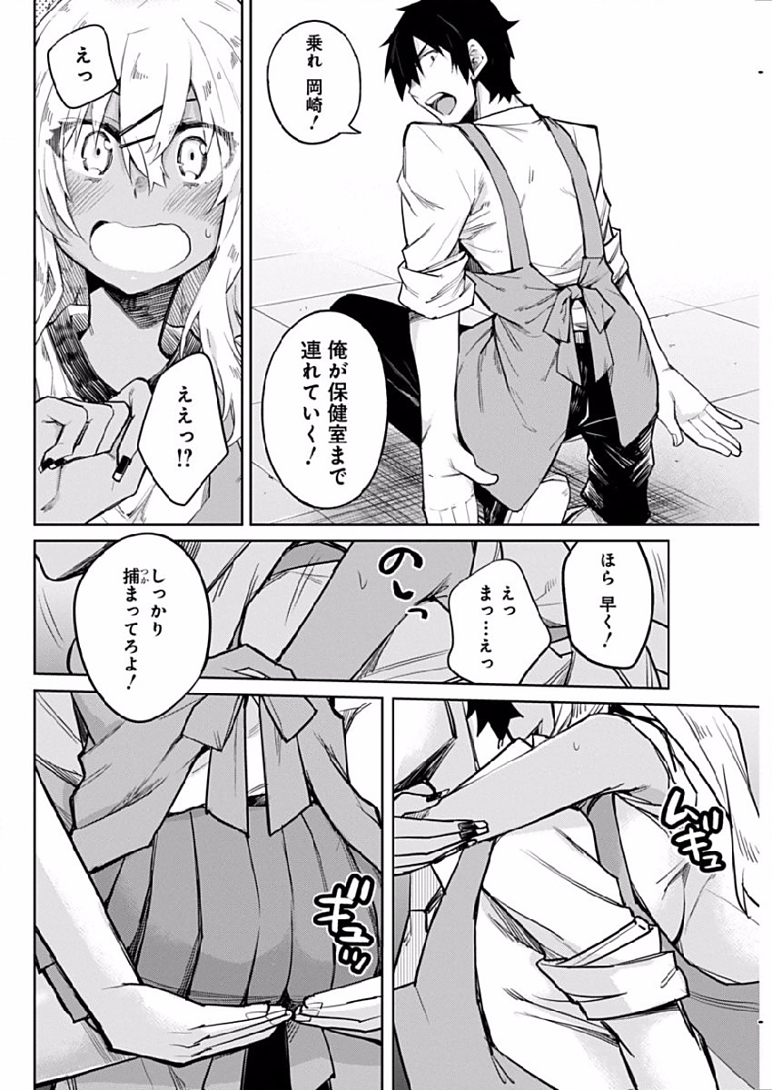 GAL GOHAN - raw - Chapter 2 - https://jpdd.ccdd.to/JPDD/galgohan/122176/r5mumy4mol5.jpg
