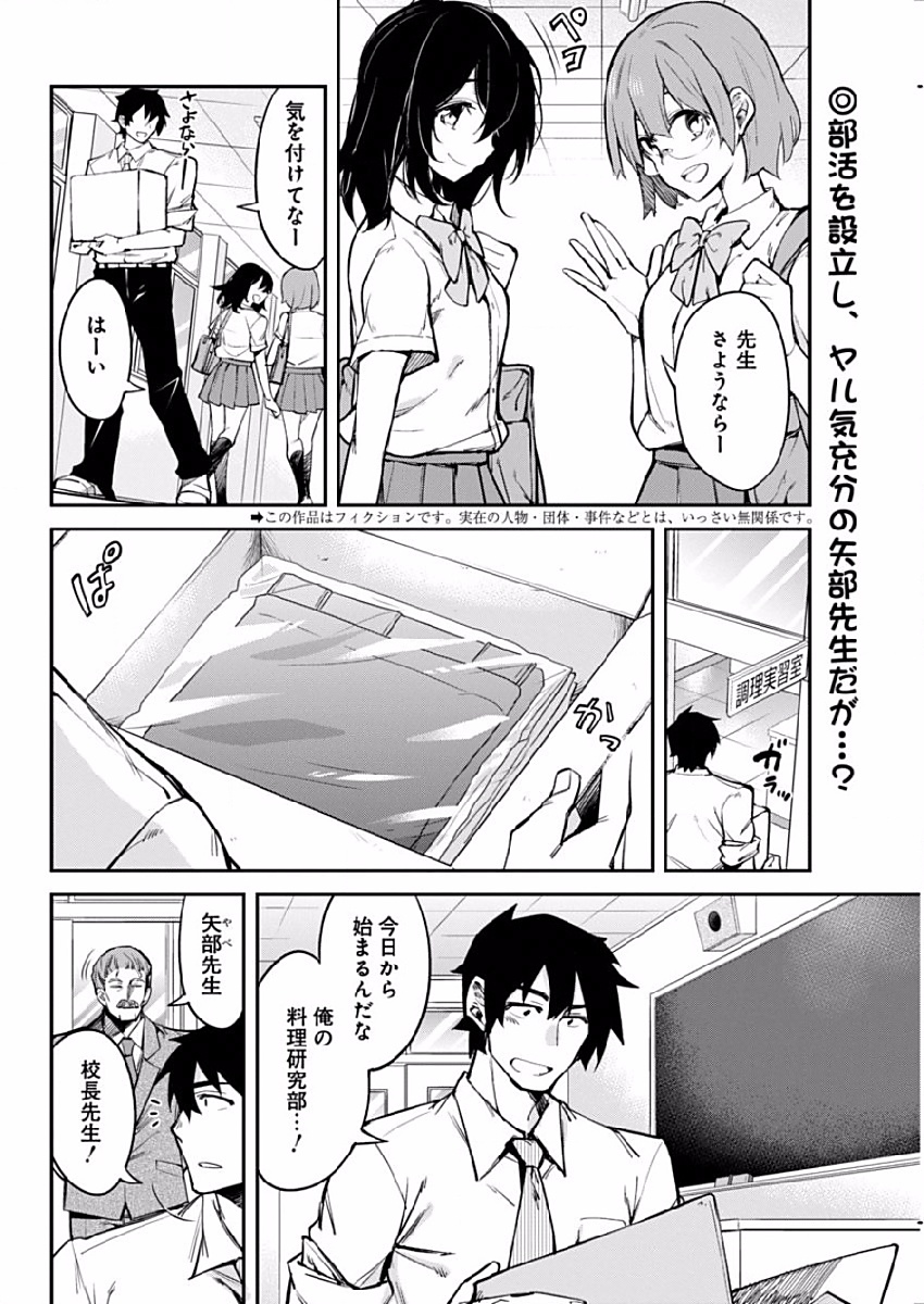 GAL GOHAN - raw - Chapter 2 - https://jpdd.ccdd.to/JPDD/galgohan/122176/xqfggxrcirb.jpg
