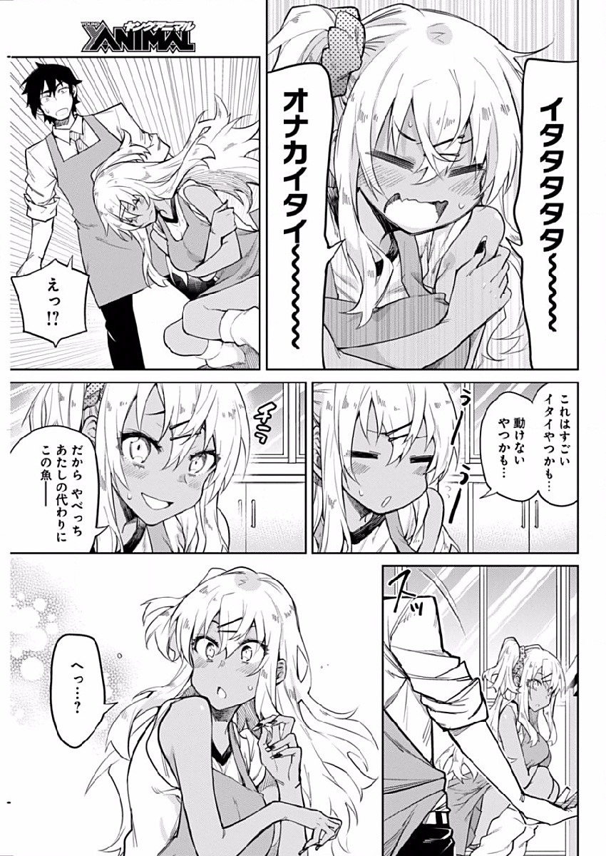 GAL GOHAN - raw - Chapter 2 - https://jpdd.ccdd.to/JPDD/galgohan/122176/yiplhqfujcr.jpg