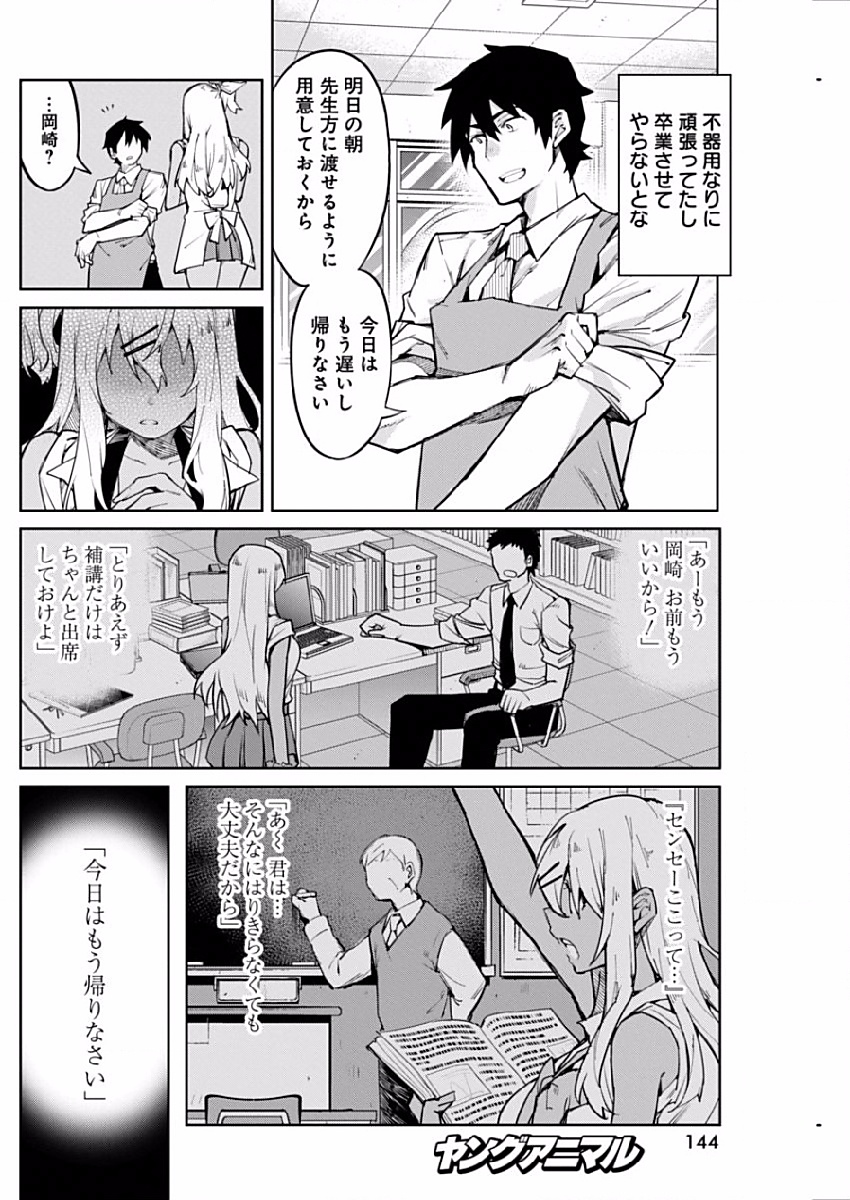 GAL GOHAN - raw - Chapter 1 - https://jpdd.ccdd.to/JPDD/galgohan/122177/0b4ocyzp1qg.jpg