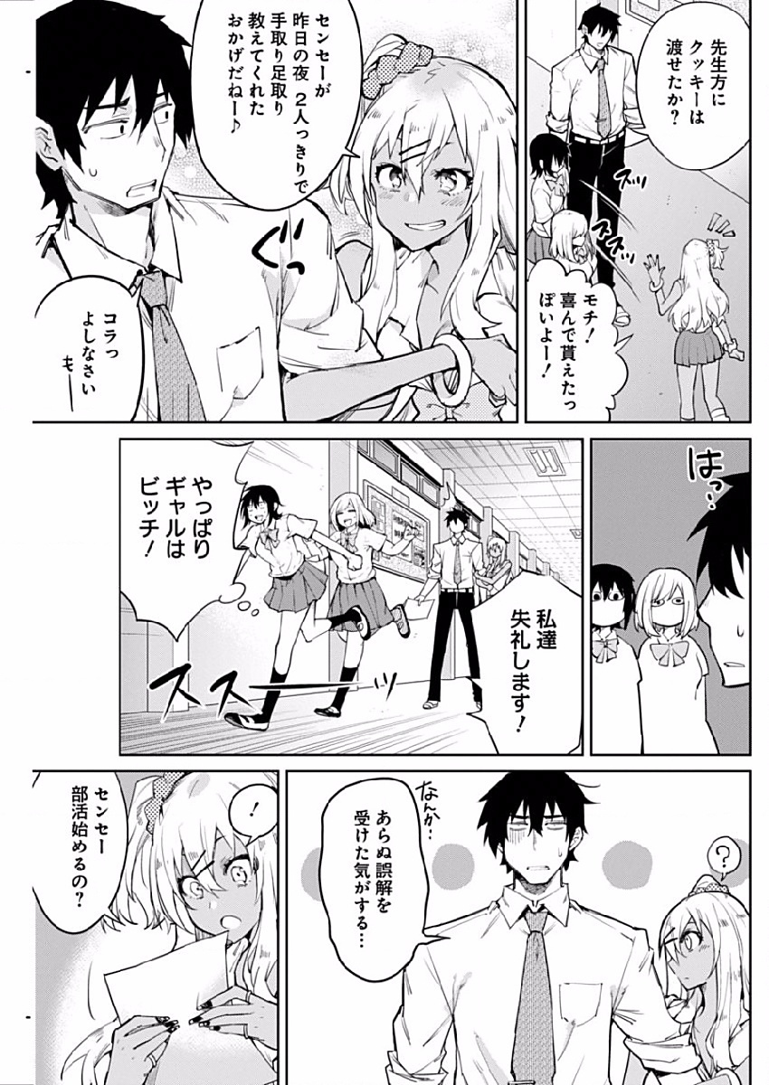 GAL GOHAN - raw - Chapter 1 - https://jpdd.ccdd.to/JPDD/galgohan/122177/1myqw3pxmhd.jpg