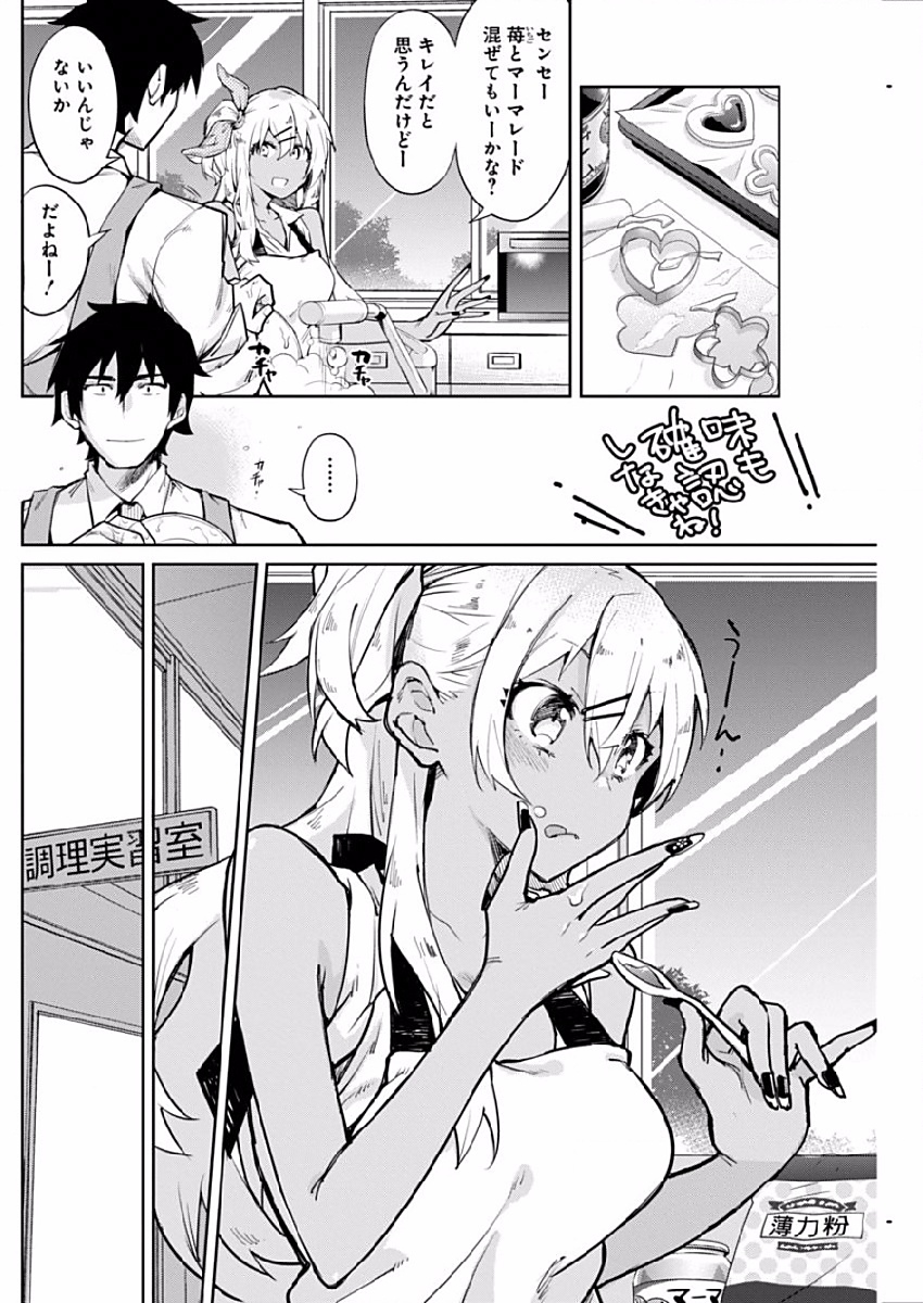 GAL GOHAN - raw - Chapter 1 - https://jpdd.ccdd.to/JPDD/galgohan/122177/2e3rboy1sed.jpg