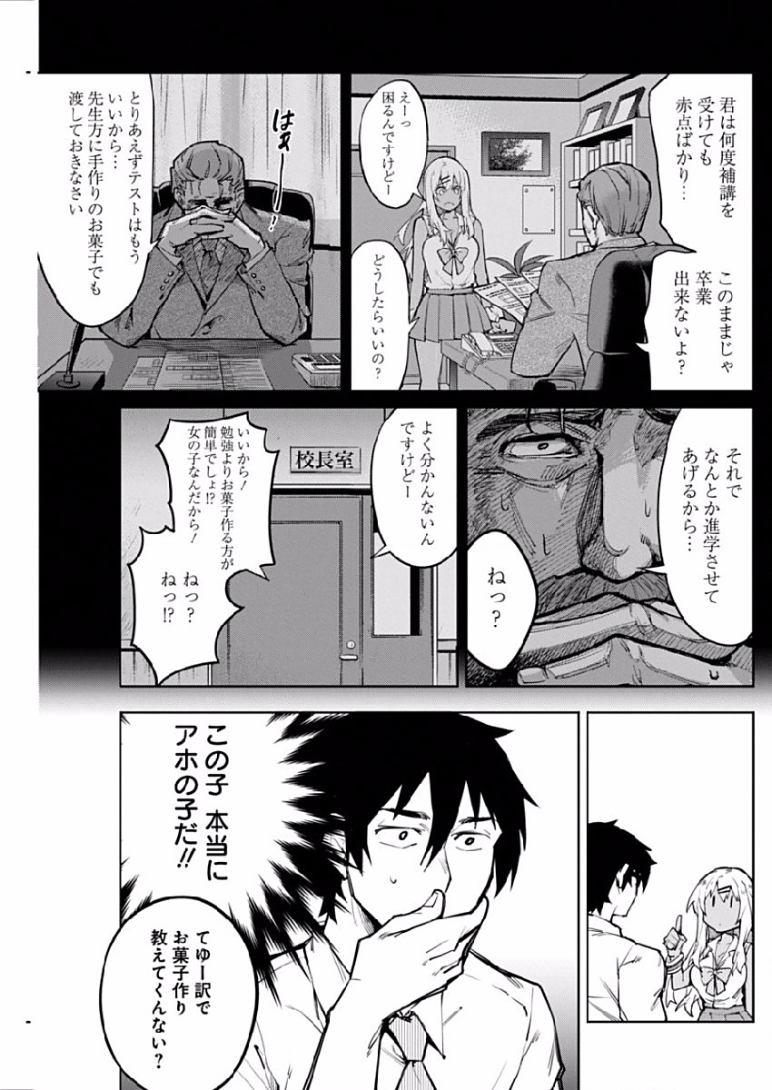 GAL GOHAN - raw - Chapter 1 - https://jpdd.ccdd.to/JPDD/galgohan/122177/2ejqozsd32y.jpg
