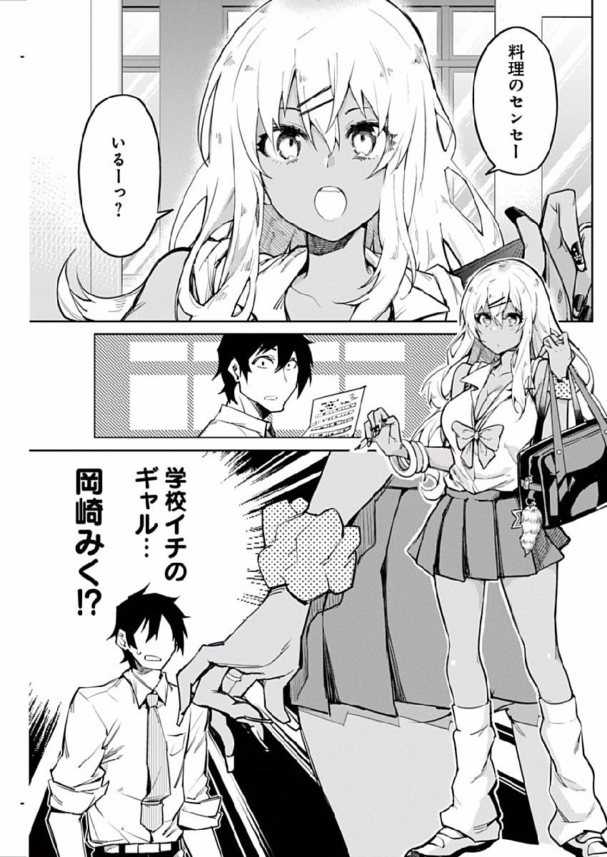 GAL GOHAN - raw - Chapter 1 - https://jpdd.ccdd.to/JPDD/galgohan/122177/2hzb4fu5cvi.jpg