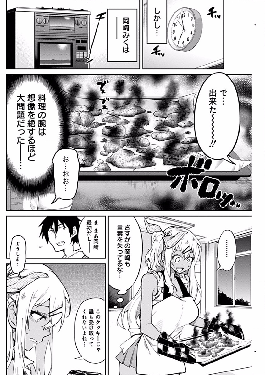 GAL GOHAN - raw - Chapter 1 - https://jpdd.ccdd.to/JPDD/galgohan/122177/4xyyrahohxu.jpg