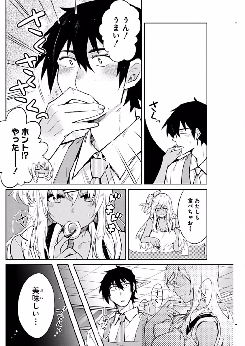 GAL GOHAN - raw - Chapter 1 - https://jpdd.ccdd.to/JPDD/galgohan/122177/5t3cuffal40.jpg