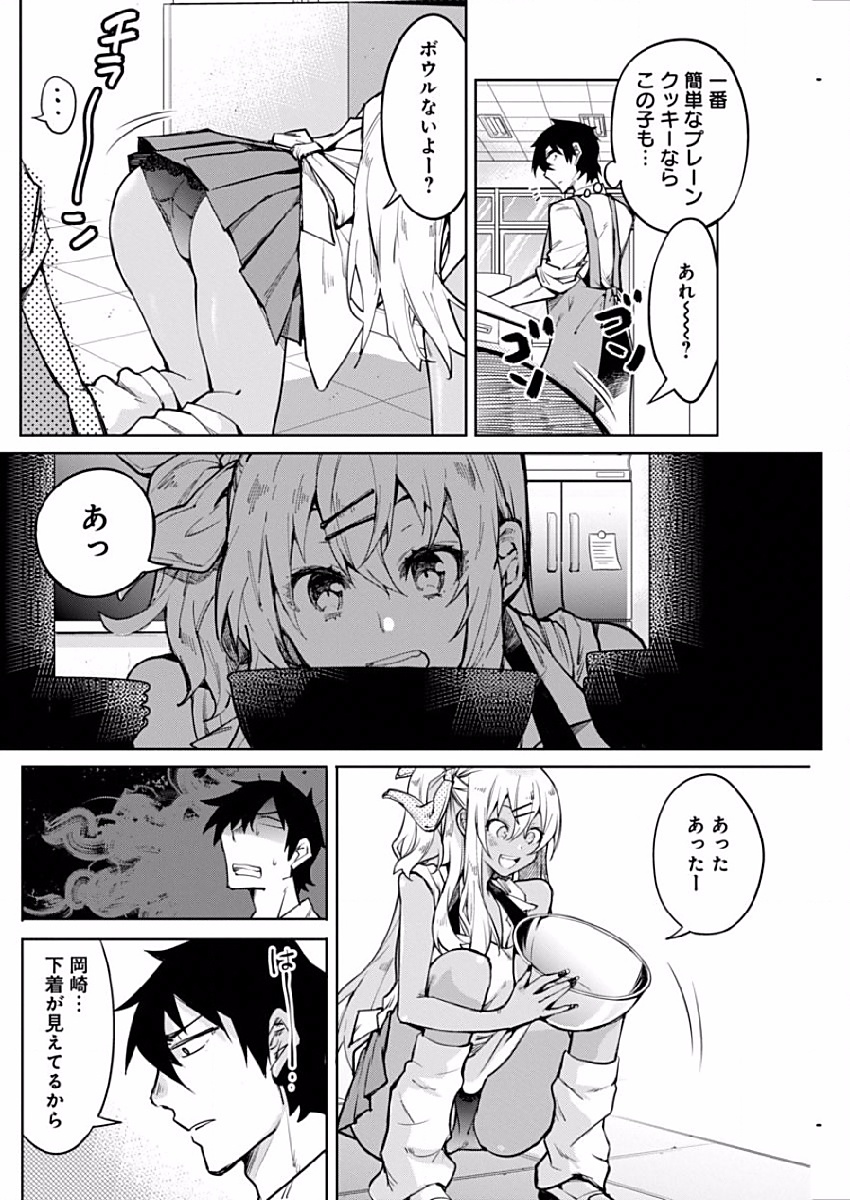 GAL GOHAN - raw - Chapter 1 - https://jpdd.ccdd.to/JPDD/galgohan/122177/5u2xnsm4qfy.jpg