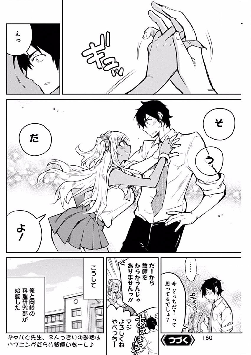 GAL GOHAN - raw - Chapter 1 - https://jpdd.ccdd.to/JPDD/galgohan/122177/cejhjjh5ju4.jpg