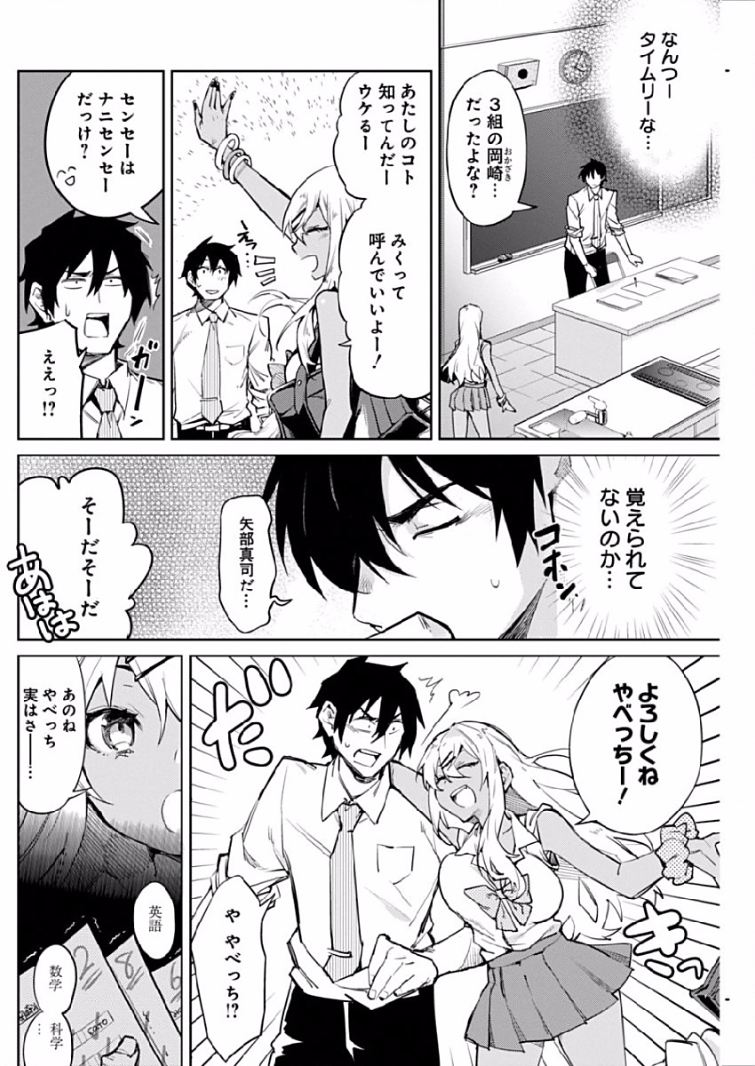 GAL GOHAN - raw - Chapter 1 - https://jpdd.ccdd.to/JPDD/galgohan/122177/cm0matn25bu.jpg