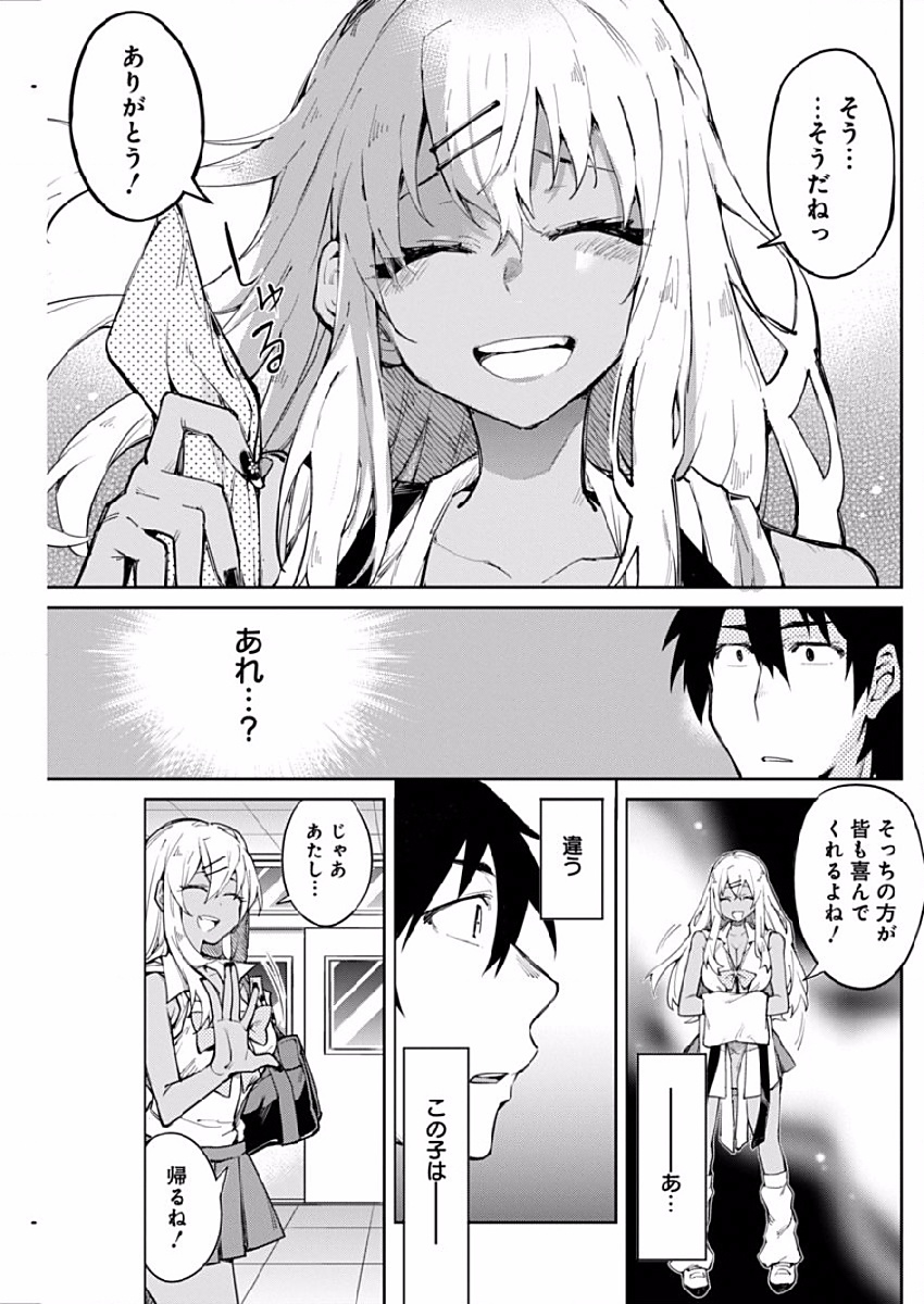 GAL GOHAN - raw - Chapter 1 - https://jpdd.ccdd.to/JPDD/galgohan/122177/im4l2fa4psp.jpg