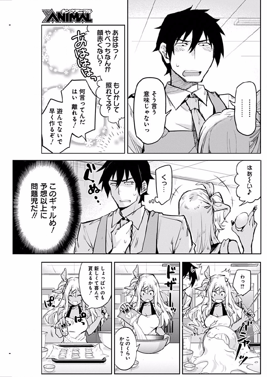 GAL GOHAN - raw - Chapter 1 - https://jpdd.ccdd.to/JPDD/galgohan/122177/mupt44jp1cb.jpg