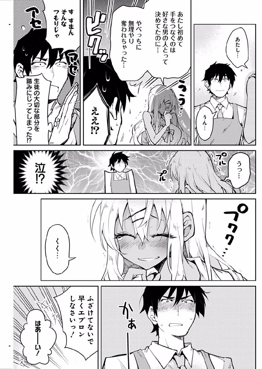 GAL GOHAN - raw - Chapter 1 - https://jpdd.ccdd.to/JPDD/galgohan/122177/q5r1srombef.jpg