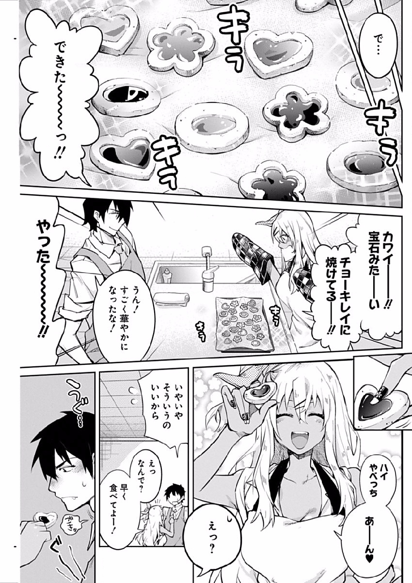 GAL GOHAN - raw - Chapter 1 - https://jpdd.ccdd.to/JPDD/galgohan/122177/qhxoqzjdnxz.jpg