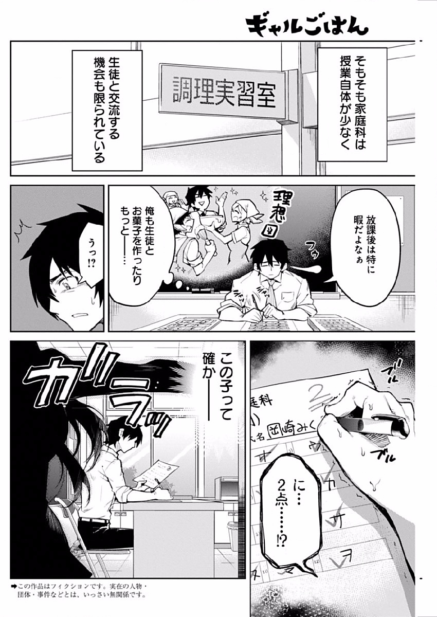 GAL GOHAN - raw - Chapter 1 - https://jpdd.ccdd.to/JPDD/galgohan/122177/s5uvwu0sjn5.jpg