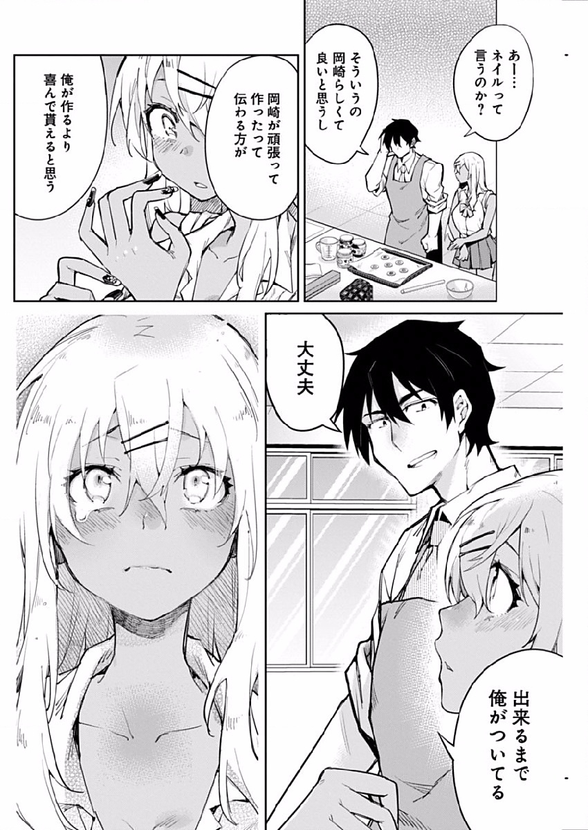 GAL GOHAN - raw - Chapter 1 - https://jpdd.ccdd.to/JPDD/galgohan/122177/scov5eeo0nt.jpg