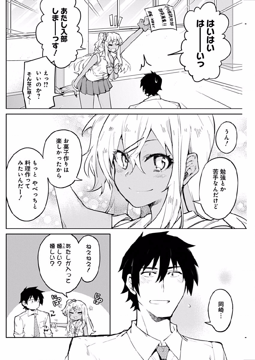 GAL GOHAN - raw - Chapter 1 - https://jpdd.ccdd.to/JPDD/galgohan/122177/up2v55nbtik.jpg