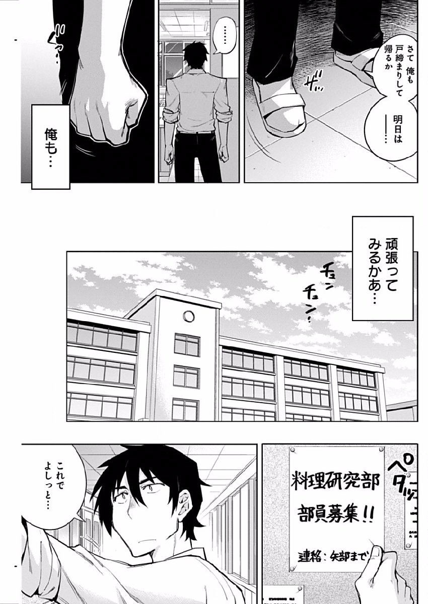GAL GOHAN - raw - Chapter 1 - https://jpdd.ccdd.to/JPDD/galgohan/122177/uuqkk54stnf.jpg