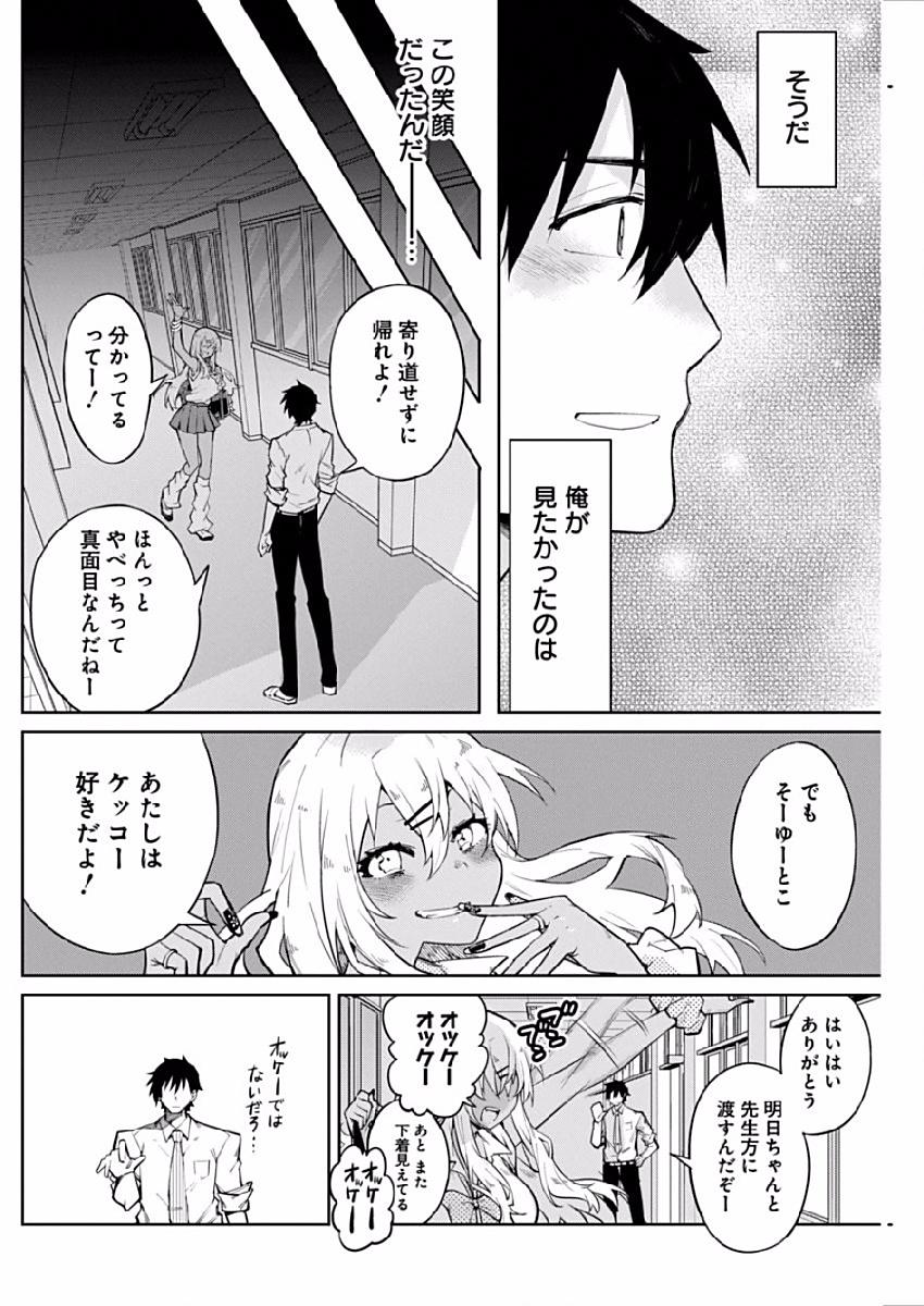 GAL GOHAN - raw - Chapter 1 - https://jpdd.ccdd.to/JPDD/galgohan/122177/x3zviweklnf.jpg