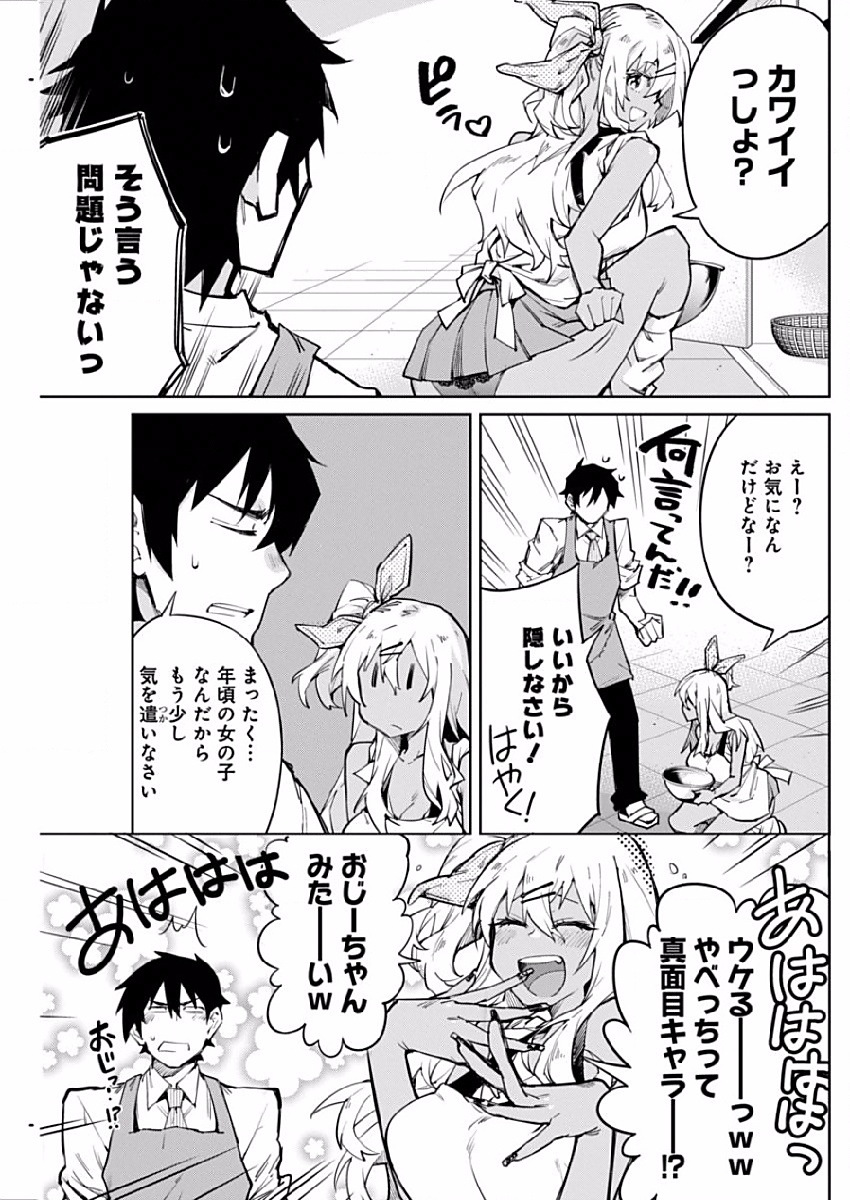 GAL GOHAN - raw - Chapter 1 - https://jpdd.ccdd.to/JPDD/galgohan/122177/z1bca3dmzad.jpg