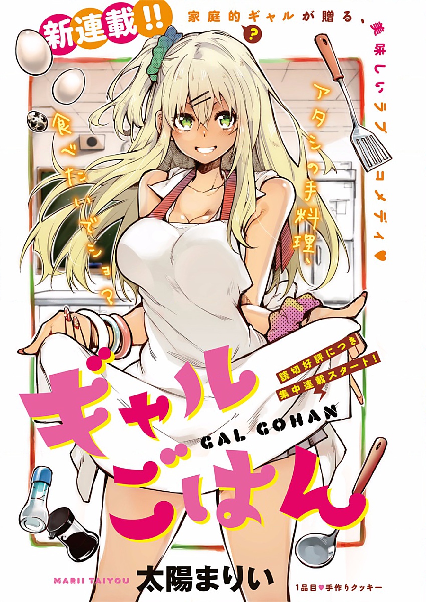 GAL GOHAN - raw - Chapter 1 - https://jpdd.ccdd.to/JPDD/galgohan/122177/zj5fdmchc05.jpg