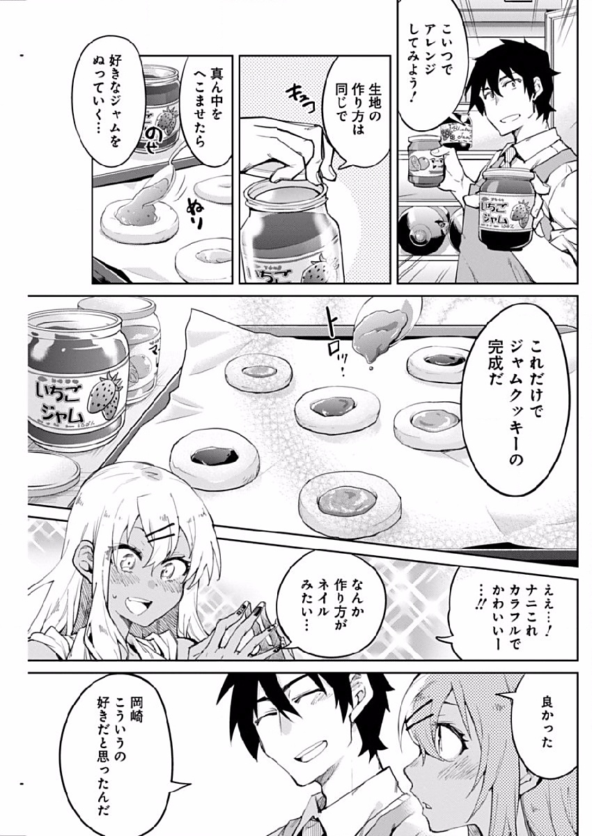 GAL GOHAN - raw - Chapter 1 - https://jpdd.ccdd.to/JPDD/galgohan/122177/zjafsmzylnj.jpg