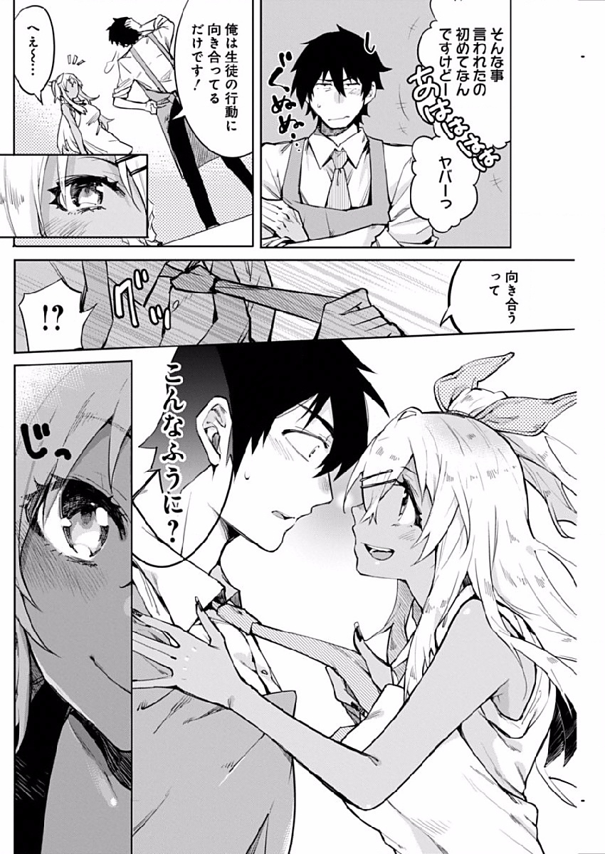 GAL GOHAN - raw - Chapter 1 - https://jpdd.ccdd.to/JPDD/galgohan/122177/zozx1jua1f2.jpg