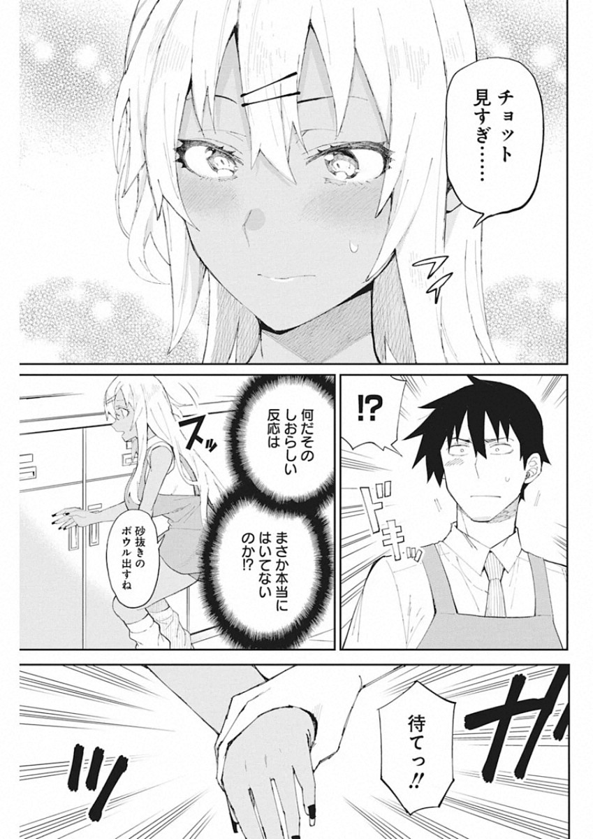 GAL GOHAN - raw - Chapter 68.5 - https://jpdd.ccdd.to/JPDD/galgohan/136899/05n3z0vq4xe.jpg