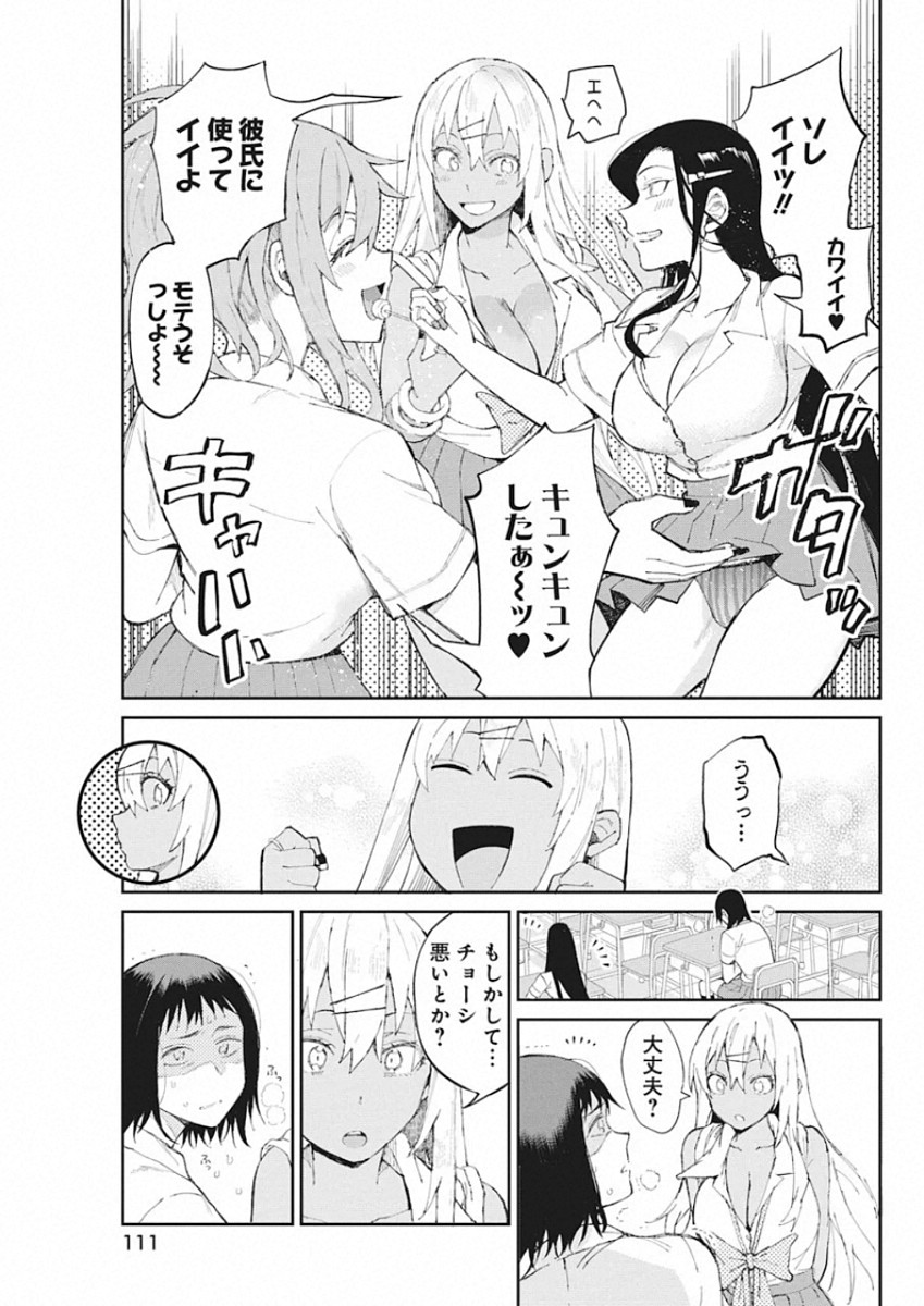 GAL GOHAN - raw - Chapter 68.5 - https://jpdd.ccdd.to/JPDD/galgohan/136899/acaf3mi4dkj.jpg