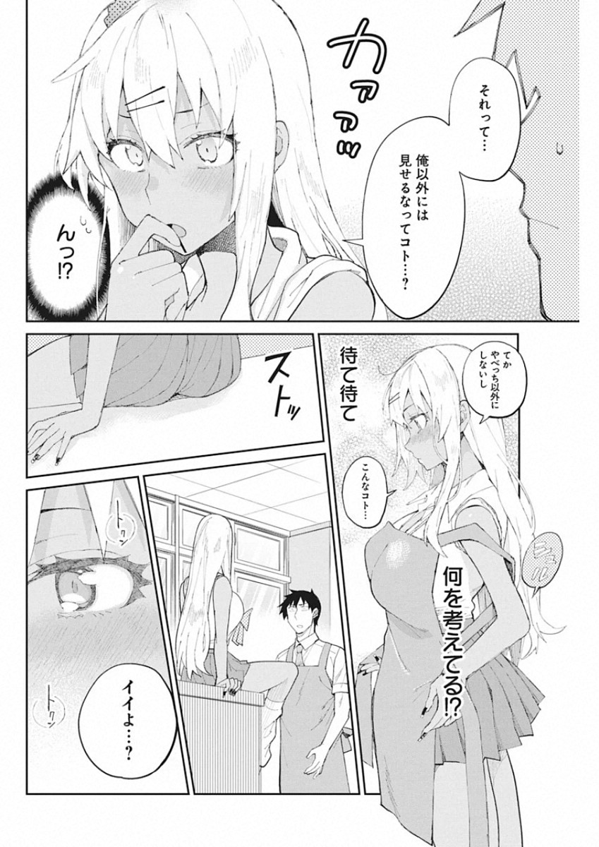 GAL GOHAN - raw - Chapter 68.5 - https://jpdd.ccdd.to/JPDD/galgohan/136899/az0uxkwzx3x.jpg