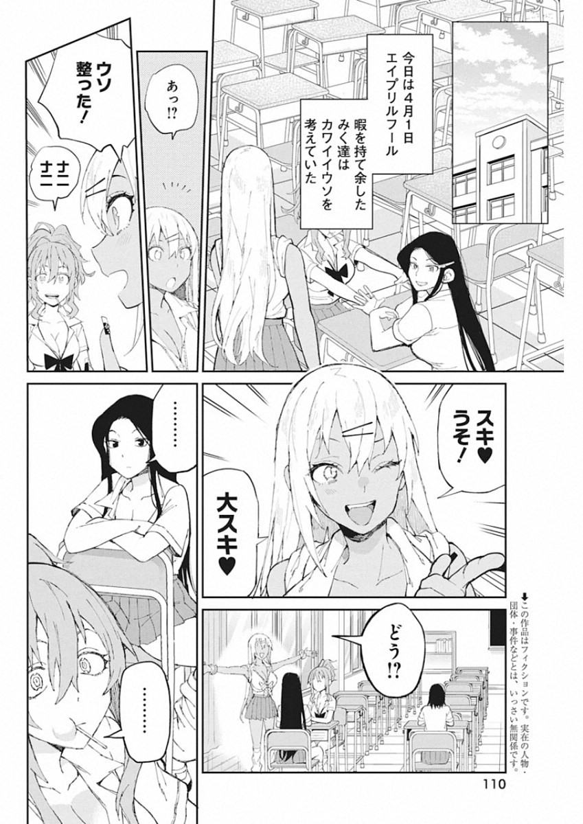 GAL GOHAN - raw - Chapter 68.5 - https://jpdd.ccdd.to/JPDD/galgohan/136899/dw1h0hvqv2q.jpg