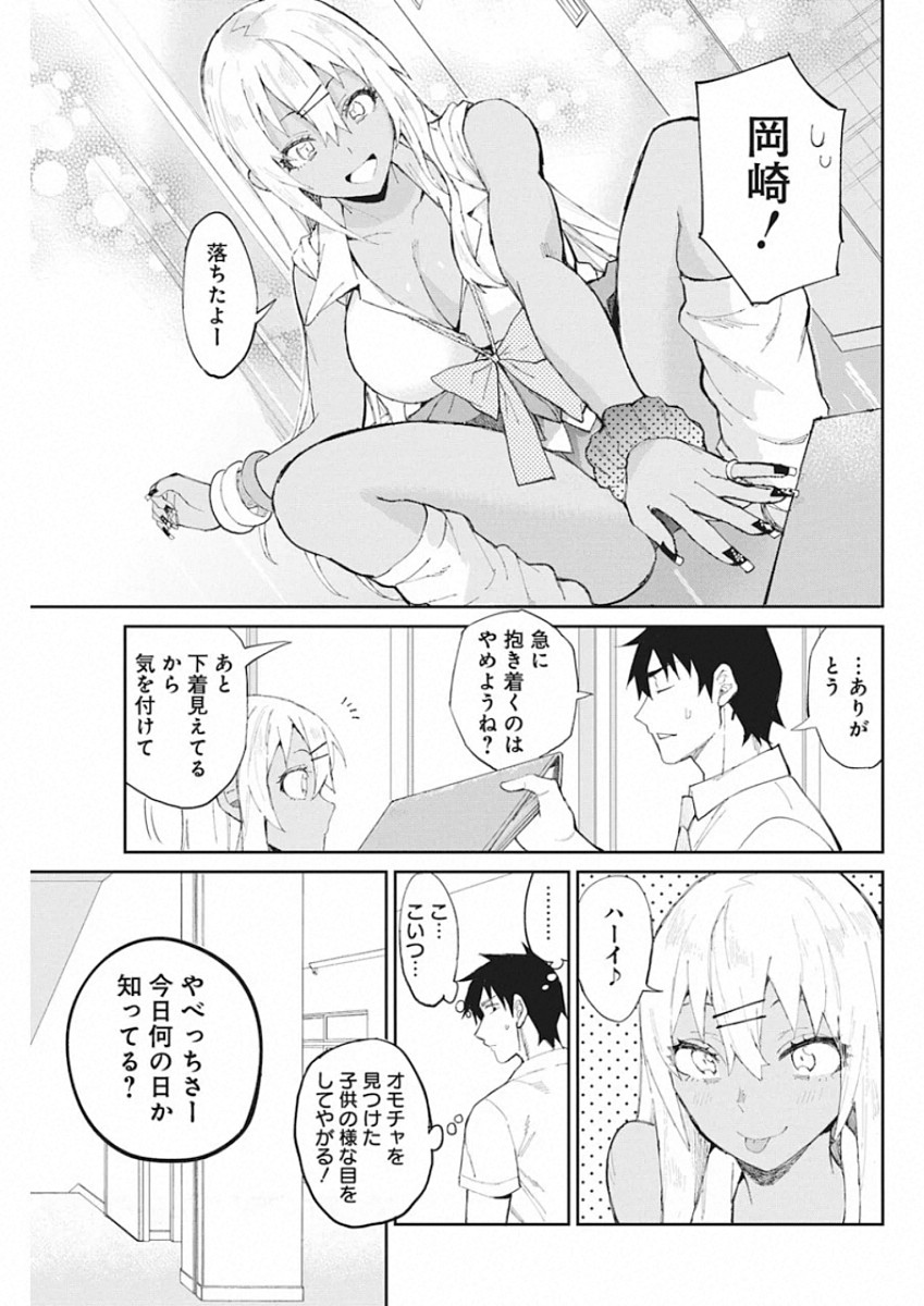 GAL GOHAN - raw - Chapter 68.5 - https://jpdd.ccdd.to/JPDD/galgohan/136899/iacmrr2asir.jpg