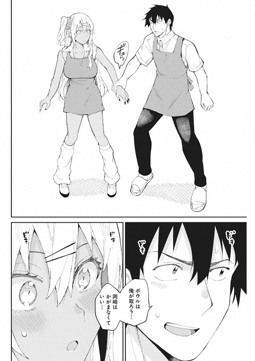 GAL GOHAN - raw - Chapter 68.5 - https://jpdd.ccdd.to/JPDD/galgohan/136899/jwzp1niaeob.jpg