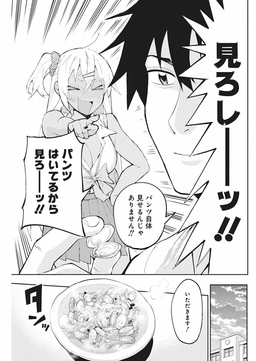 GAL GOHAN - raw - Chapter 68.5 - https://jpdd.ccdd.to/JPDD/galgohan/136899/k2is5sdwf4l.jpg