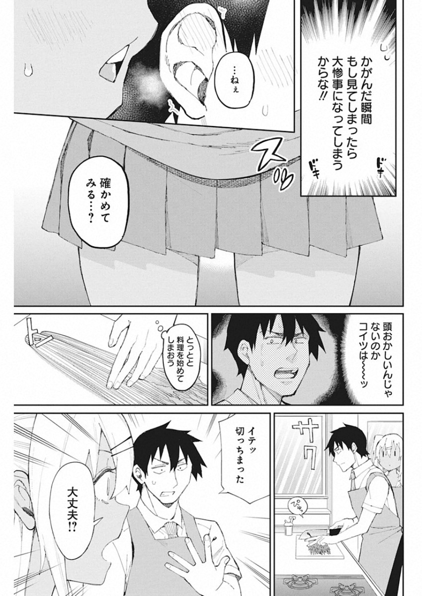 GAL GOHAN - raw - Chapter 68.5 - https://jpdd.ccdd.to/JPDD/galgohan/136899/o4jd4qbwmva.jpg