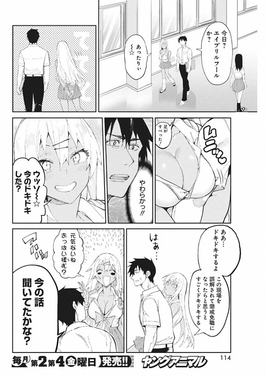 GAL GOHAN - raw - Chapter 68.5 - https://jpdd.ccdd.to/JPDD/galgohan/136899/oro5elscg5g.jpg