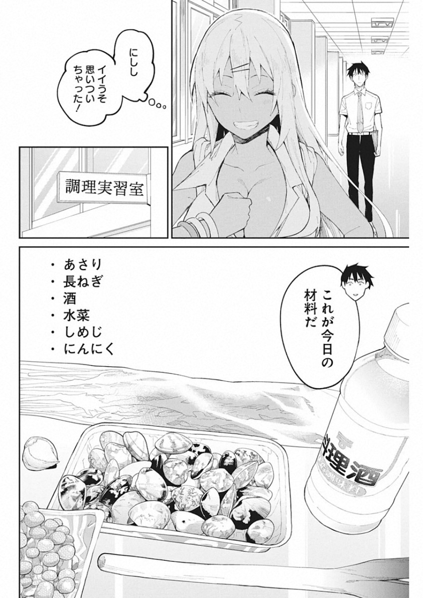 GAL GOHAN - raw - Chapter 68.5 - https://jpdd.ccdd.to/JPDD/galgohan/136899/qilewzpy4ad.jpg