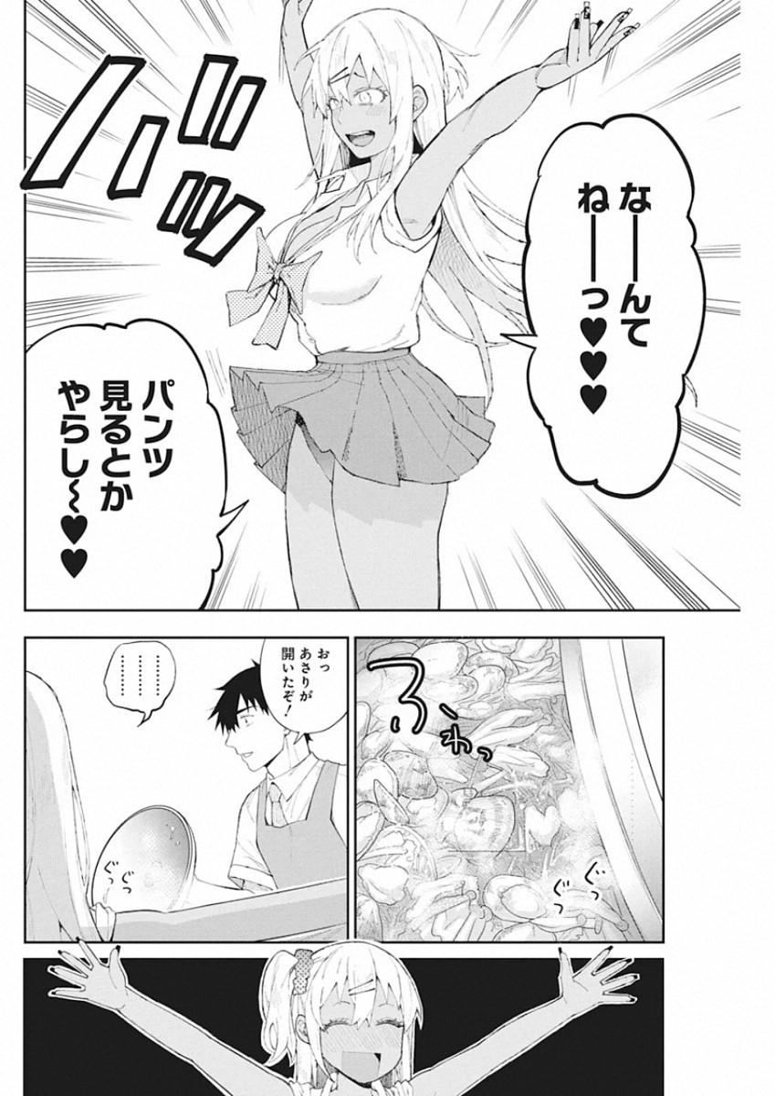 GAL GOHAN - raw - Chapter 68.5 - https://jpdd.ccdd.to/JPDD/galgohan/136899/uqkur0wlb4i.jpg