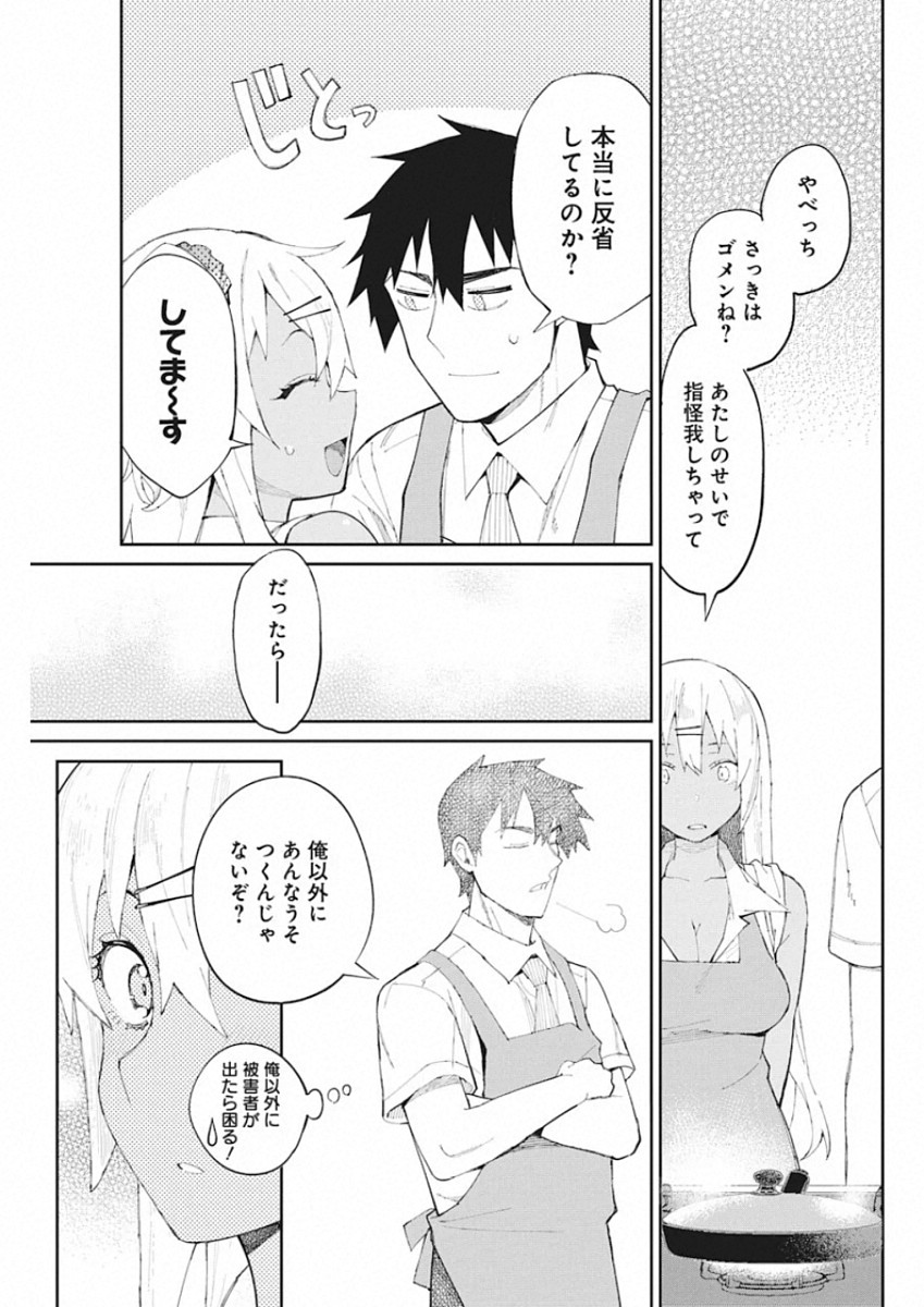 GAL GOHAN - raw - Chapter 68.5 - https://jpdd.ccdd.to/JPDD/galgohan/136899/xsfdudx10pb.jpg