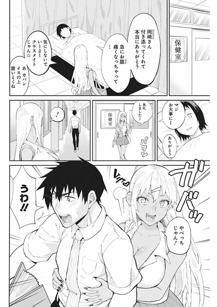 GAL GOHAN - raw - Chapter 68.5 - https://jpdd.ccdd.to/JPDD/galgohan/136899/yuo0zicc3wl.jpg
